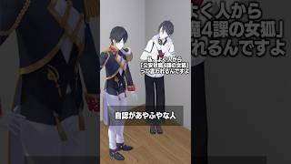 自認があやふやな人 #夢追翔 #shorts