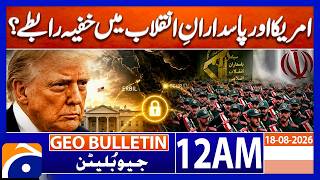 Secret US-Iran Backchannel? Trump Contacts With IRGC Revealed | 12AM Geo Bulletin News | 18 Aug 2026
