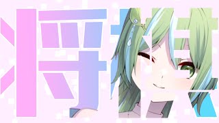 【 将棋ウォーズ 】 どこかで星が流れた 【 #将棋 #Vtuber #将棋系Vtuber 】