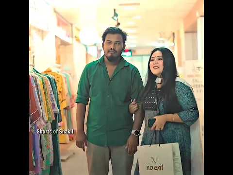এমন পুরুষ স্বামী হিসেবে পাওয়া সৌভাগ্যের ব্যাপার ❤️  | Shorts of Shakil