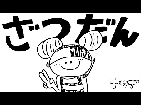 東京に住むライフライントーーーーク