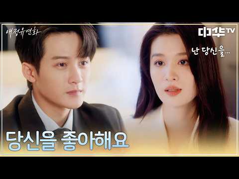 보고 싶었던 <strong>마음</strong> 뒤에 감춰둔 불안과 지친 <strong>마음</strong> 털어놓는 첸페이 #애정유연화 EP.32
