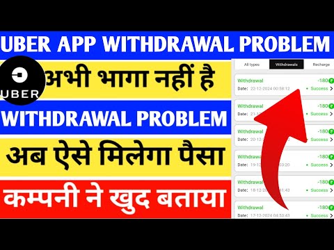 Uber earning app withdrawal problem | New Update today | Uber app real or fake | Uber earning app |