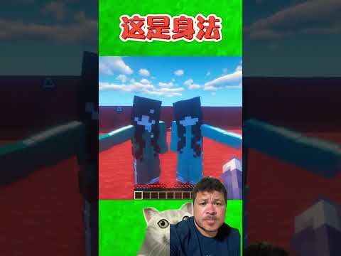 ROUND SIX NO MINECRAFT #mayumigames #roblox #shortsvideo #youtubeshorts