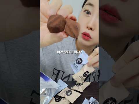 꾸덕한 킨더초콜릿 이거 알아?? #shorts