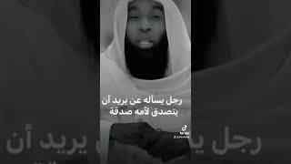 الجنة #الماء صدقة جارية