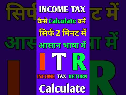 Income Tax Kaise Calculate Kare | Income Tax  Return Kaise Calculate Kiya Jata Hai #incometaxreturn