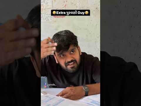 😂Extra પુરવણી Guy😂 || spindia shorts || #shorts #trending #spindia #spindiashorts