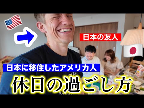 【日本移住】アメリカ人夫も絶賛のおもてなし料理をふるまってみたら…