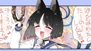 3分で分かる湿度が高すぎる水着キキョウちゃんガチャ【ブルアカ】