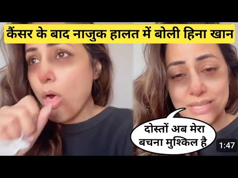 Hina Khan Live Shocking 😱 Video After Stage 3 Breast Cancer, Family, Last video, death, latest news