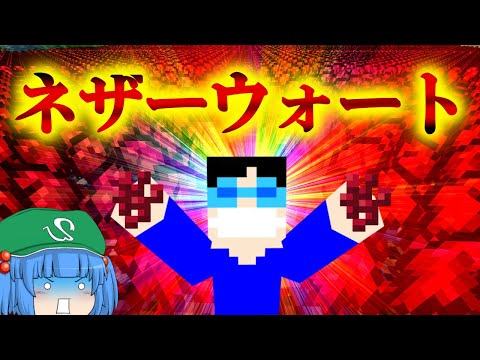 【マイクラ】#66 紳士にとって大切な突起物【新これでいいのか？マインクラフト】【ゆっくり実況】