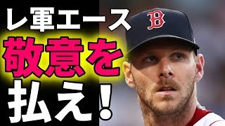 MLB大谷翔平 二刀流の活躍に敵軍エースのセールが放った最大級の賛辞にに一同驚嘆！対戦相手から比類ない才能と評価され厳重警戒…shohei ohtani