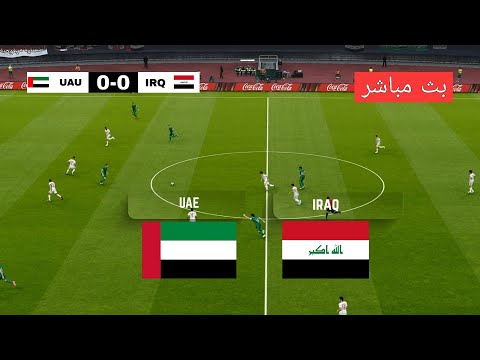 🔴 البث المباشر: الإمارات 🇦🇪 ضد العراق 🇮🇶 | تصفيات كأس العالم 2025 | محاكاة لعبة eFootball PES 2021