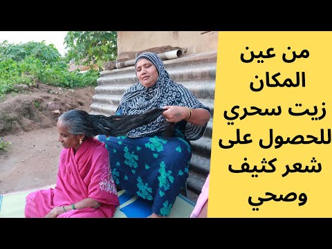 الهنديات يشاركن معكم أخطر وصفة للحد من تساقط الشعر 💆🏻♀️وتكثيفه/تطويله في مدة قصيرة وتلوينه(مترجم