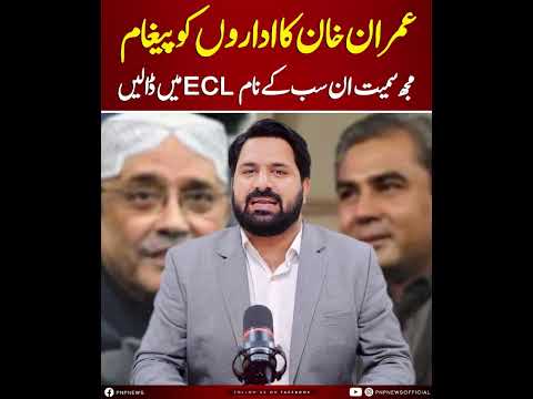 Imran Khan Strange Demand To Govt 🚨🔥