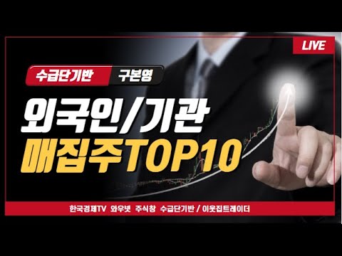 수급 마감(12.30) #셀루메드 #큐에스아이 #에코아이,유니퀘스트,오리엔트바이오,알에스오토,파인텍,딥마인드,캐리,퀀타매트릭스,한올바이오,씨메스,레인보우로보틱스,에스티뷰브,에스비비