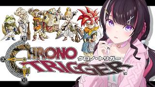 【クロノ・トリガー】完全初見！時を超える名作RPG、はじめます―― #1【ホロライブ / AZKi】※ネタバレあり