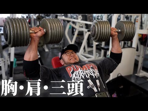 筋肥大するための理論が詰まった胸・肩・三頭トレーニング