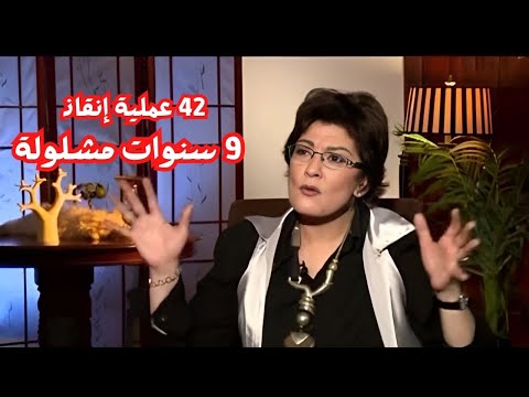 سماح انور .. من حادث مأساوي إلى 42 عملية إنقاذ!