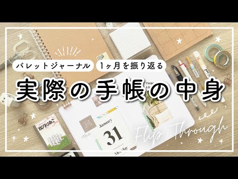 手帳のじかんの最新動画 Youtubeランキング