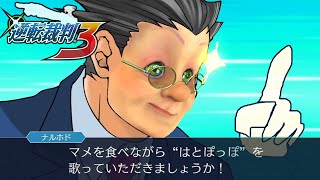 【最終回】真犯人はお前だ！！バーチャルおばあちゃんの華麗なる大逆転裁判【逆転裁判3】#11