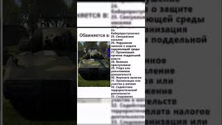 Преступлени мышки War Thunder mobile #warthundermobile #memes #warthunder