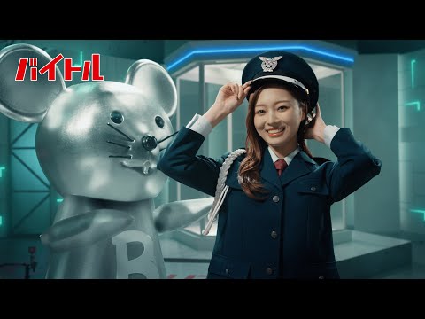 真矢ミキ・DAIGO・乃木坂46出演！バイトルCM「ピッタリな仕事見つかる」篇（30秒）