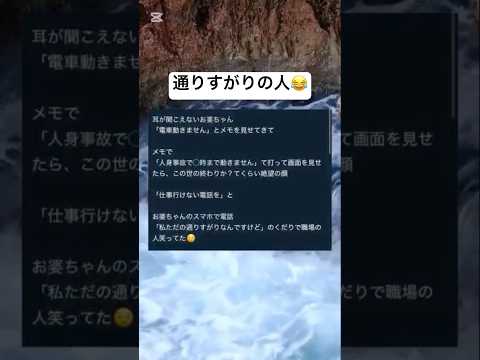 優しいねwww #shorts #おもしろ #電車 #仕事 #あるある