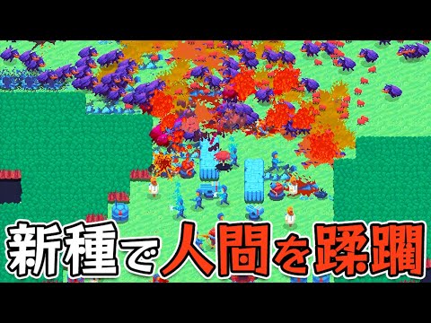 新たな虫の大群で人間の拠点を崩壊させたRTSゲーム【Buggos 2 #2】