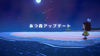 【あつ森】きたぞ！アップデート【にじさんじ/飛鳥ひな】