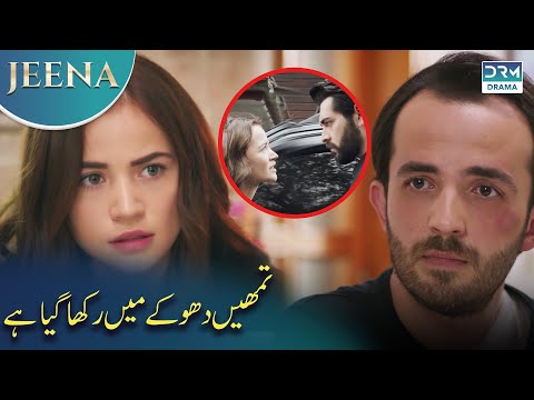 You Don't The Truth Yet Dilan | Jeena  #turkishdramaurdudub #jeena #trending  | UC2F