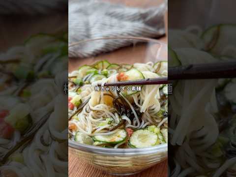 【もずくは1人1パック！夏バテにイチオシのそうめんレシピ】