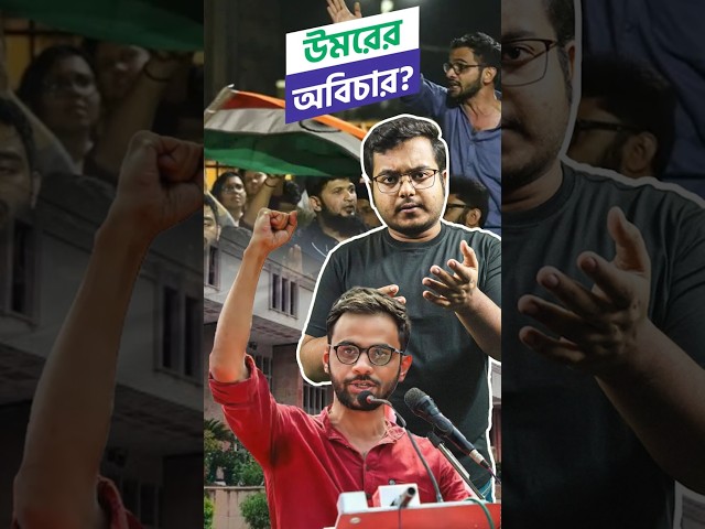 সব জায়গায় একই খবর দেখে দেখে বিরক্ত? চেনা খবর নতুন দৃষ্টিভঙ্গিতে পেতে সাবস্ক্রাইব করুন আমাদের চ্যানেল।

YouTube: https://www.youtube.com/channel/UCWrA...

Facebook: https://www.facebook.com/DrishtibhongiIN

Twitter: https://twitter.com/Drishtibhongi

Instagram: https://www.instagram.com/drishtibhongi
--------------------------------------------------------------------------------------------------











#UmarKhalid #Tihar #DelhiHighCourt #Bail #Justice #Injustice #UAPA #NarendraModi #AmitShah #BJP #BharatiyaJanataParty #Gunguly #Drishtibhongi
----------------------------------------------------------------------------------------
#Drishtibhongi #News #BreakingNews #Headline #Media #KolkataNews #BengaliNews #BanglaNews #NationalNews #WestBengal #Kolkata #NorthBengal #SouthBengal #Video #Videos #NewsVideos #BreakingNewsVideos #NewsBulletin #Bulletin #Khobor #BanglaKhobor #KhasKhobor #TatkaKhobor #TajaKhobor #WebPortal #WebNews #NewsPortal #Trinamool #BJP #CPIM #Congress #Politics #Entertainment