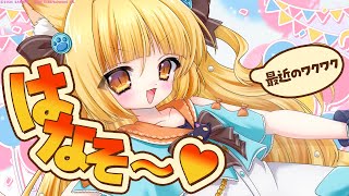 【雑談】食欲の秋！美味しい物の話シヨ♥【 #若魔麦たると/ #にゃんたじあ！】