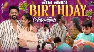 మా వారి Birthday Celebrations || Keerthi Jai Dhanush || Strikers