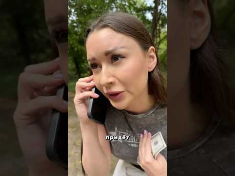 А твою как зовут?