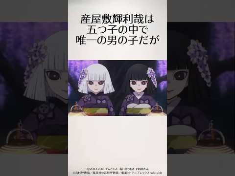 産屋敷家の後継者　#鬼滅の刃 #アニメ #ショート