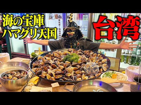 【大食い】人生で一番貝を食べた日【蛤】【武士飯】