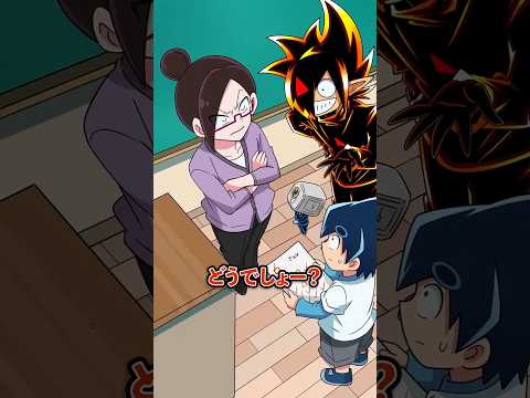 テストの点数を弄ってくるクソ教師の末路 #Plottアニメ