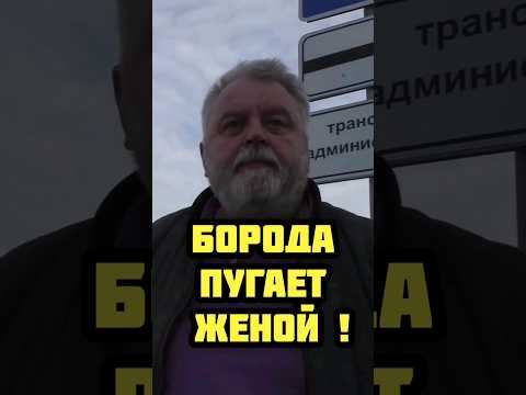 ‼️БОРОДА ОТЖИГАЕТ‼️ Краснодар