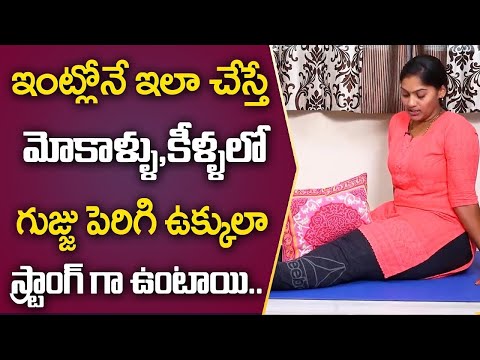 Knee Pain Relief Stretches & Exercises You Can Do In Bed |Knee Pains || SumanTV