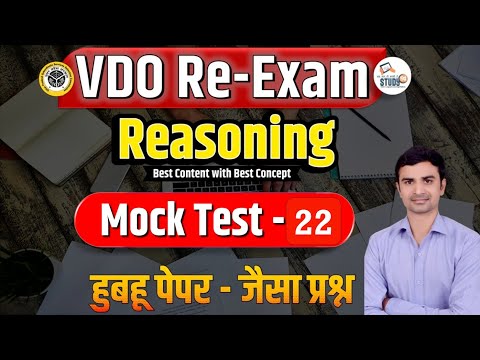 UPSSSC VDO | Reasoning Mix Question Practice Set 22 | VDO Exam Practice | Sudhir Sir  Study91