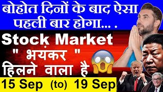 बोहोत दिनों के बाद ऐसा, पहली बार होगा😱😮| Share Bazzar हिलने वाला है😨| Dalal Street Week Ahead 4 News