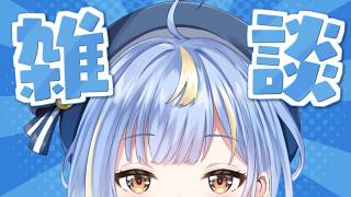 【#雑談 】PCの不調と闘いながら恐る恐る雑談【#Vtuber / #えそらいぶ 】