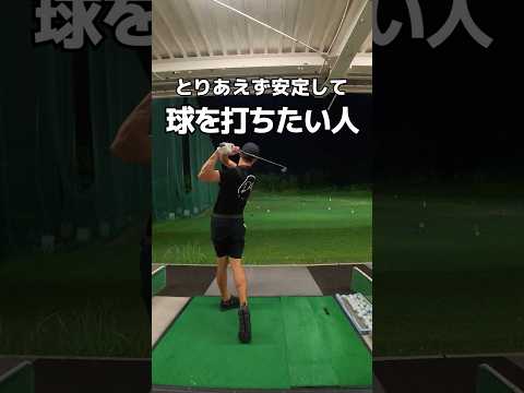 力みが抜ける最高の練習方法