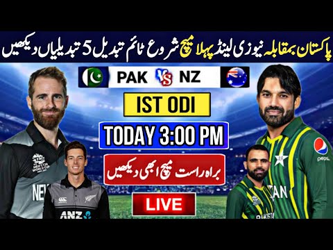 🔴Watch : Pak vs NZ ist Odi Match Tri series 2025 | Time and Schedule | Pak playing 11 changes vs nz