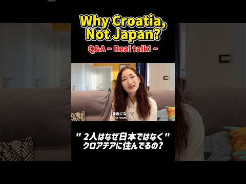 夫と決めたクロアチア生活、その裏話。パート1 #海外生活