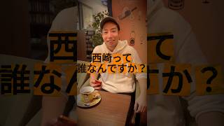 僕って誰に似てますか？#プロゲーマー #イーフト #サッカー #プロゲーマーの日常