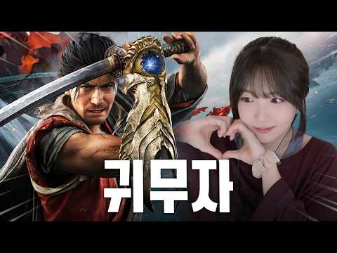 시원시원하게 잘 나온 캡콤의 검극 액션 신작! 👹 귀무자 Onimusha: Way of the Sword